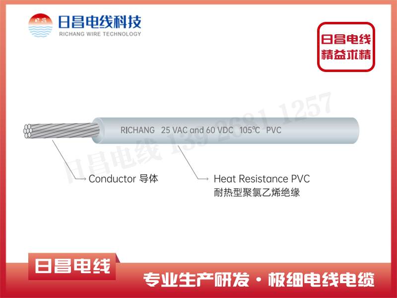 薄壁汽車(chē)用低壓電線(xiàn)德標