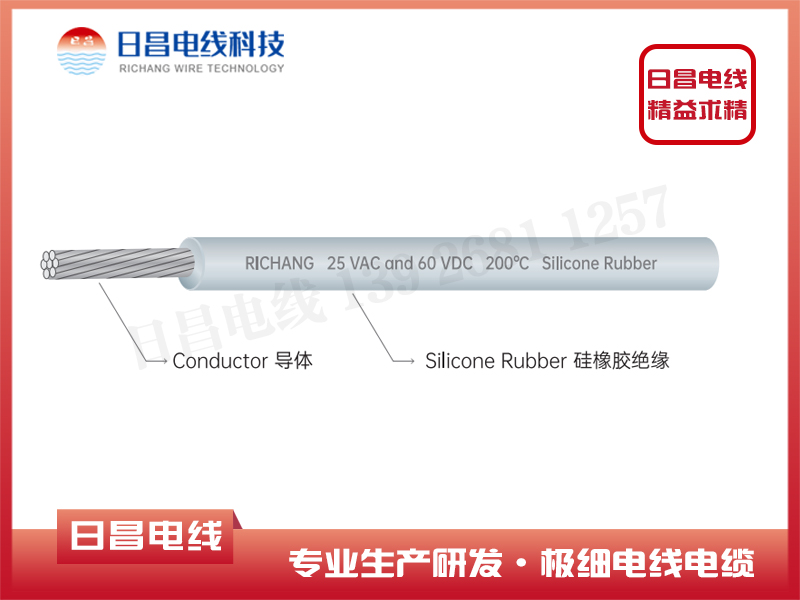 硅橡膠高溫汽車(chē)電線(xiàn)德標